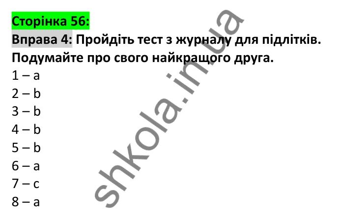 Відповідь до вправи 4, сторінка 56 - ГДЗ Англійська мова 6 клас Карпюк 2023