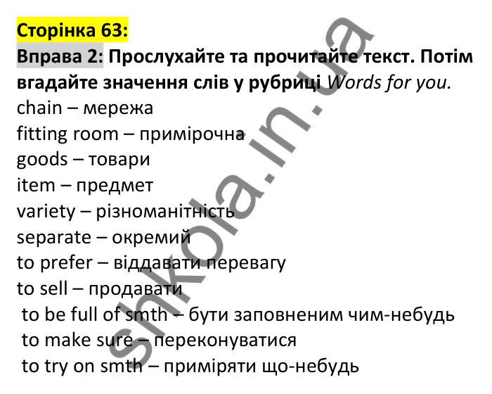 Відповідь до вправи 2, сторінка 63 - ГДЗ Англійська мова 6 клас Карпюк 2023