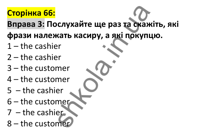 Відповідь до вправи 3, сторінка 66 - ГДЗ Англійська мова 6 клас Карпюк 2023