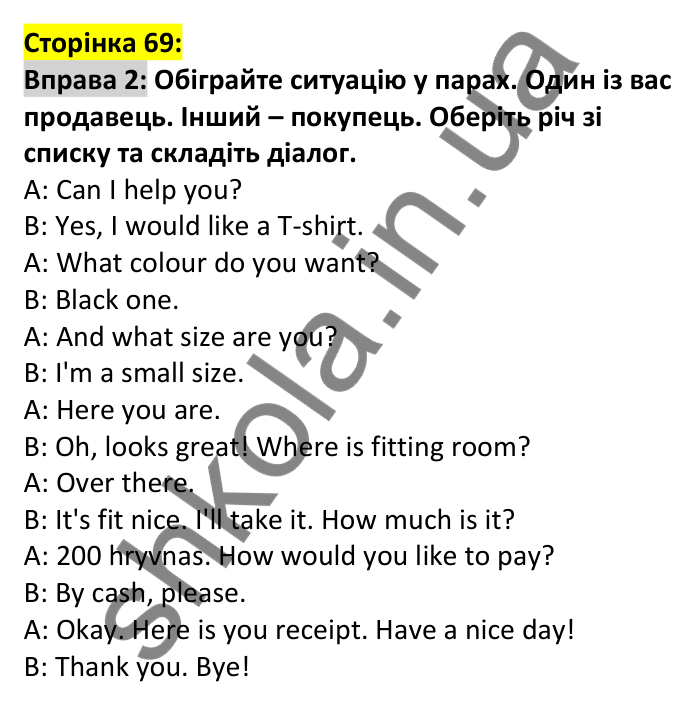 Відповідь до вправи 2, сторінка 69 - ГДЗ Англійська мова 6 клас Карпюк 2023