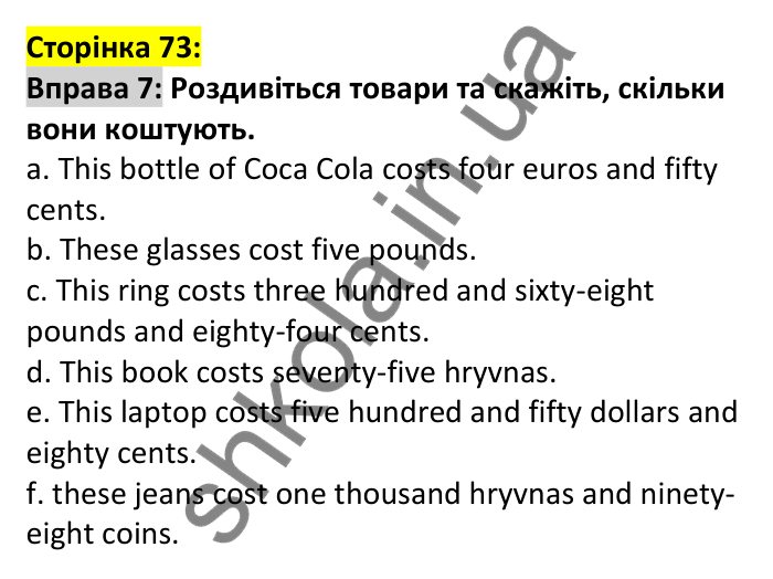 Відповідь до вправи 7, сторінка 73 - ГДЗ Англійська мова 6 клас Карпюк 2023