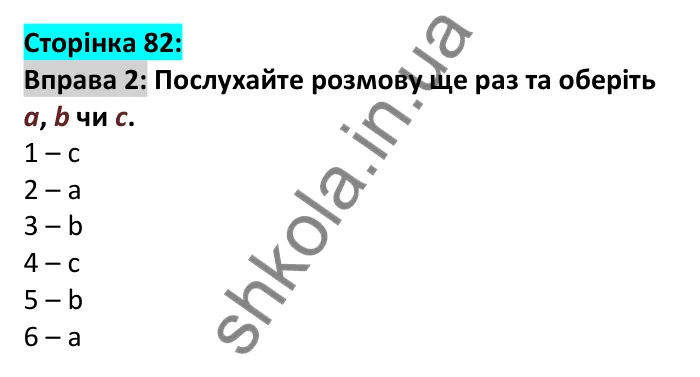 Відповідь до вправи 2, сторінка 82 - ГДЗ Англійська мова 6 клас Карпюк 2023