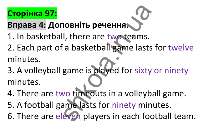 Відповідь до вправи 4, сторінка 97 - ГДЗ Англійська мова 6 клас Карпюк 2023