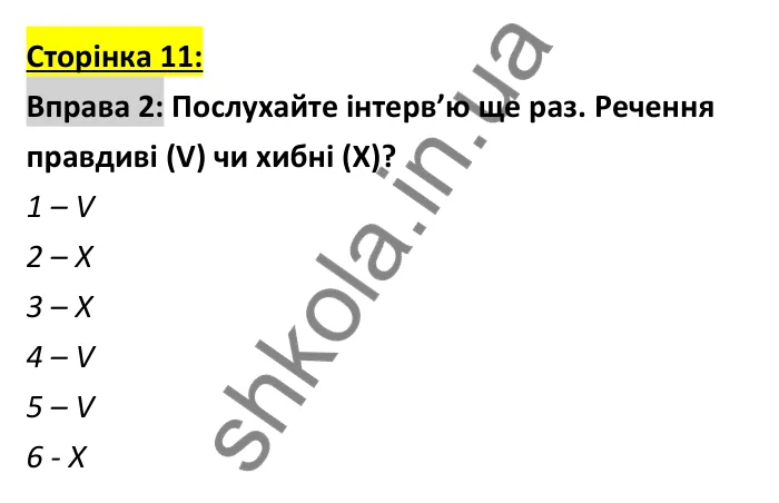 Відповідь до вправи 2, сторінка 11 - ГДЗ Робочий зошит Англійська мова 6 клас Коста (Куки) 2023