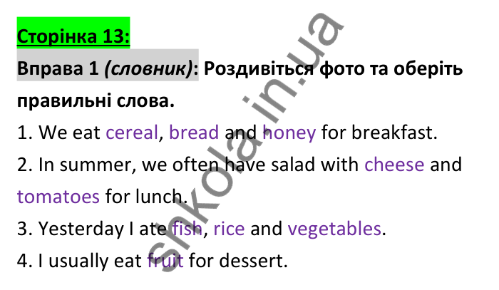 Відповідь до вправи 1 (словник), сторінка 13 - ГДЗ Робочий зошит Англійська мова 6 клас Коста (Куки) 2023