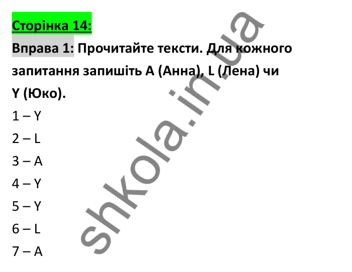 Відповідь до вправи 1, сторінка 14 - ГДЗ Робочий зошит Англійська мова 6 клас Коста (Куки) 2023