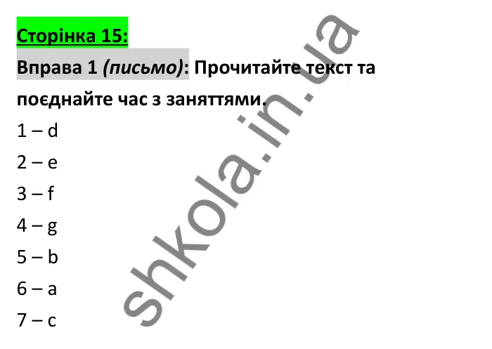 Відповідь до вправи 1 (письмо), сторінка 15 - ГДЗ Робочий зошит Англійська мова 6 клас Коста (Куки) 2023