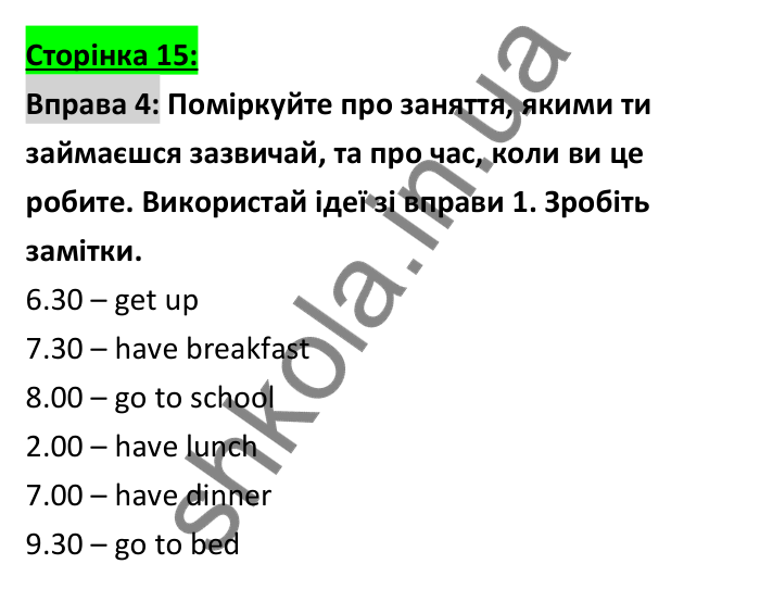 Відповідь до вправи 4 (письмо), сторінка 15 - ГДЗ Робочий зошит Англійська мова 6 клас Коста (Куки) 2023