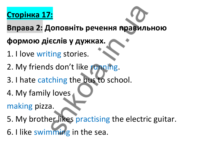 Відповідь до вправи 2 (граматика), сторінка 17 - ГДЗ Робочий зошит Англійська мова 6 клас Коста (Куки) 2023