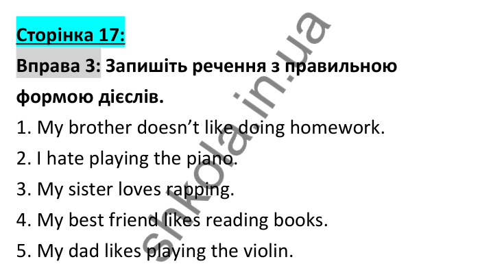 Відповідь до вправи 3 (граматика), сторінка 17 - ГДЗ Робочий зошит Англійська мова 6 клас Коста (Куки) 2023