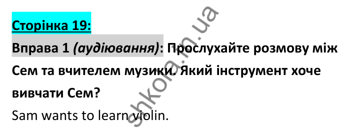 Відповідь до вправи 1 (аудіювання), сторінка 19 - ГДЗ Робочий зошит Англійська мова 6 клас Коста (Куки) 2023