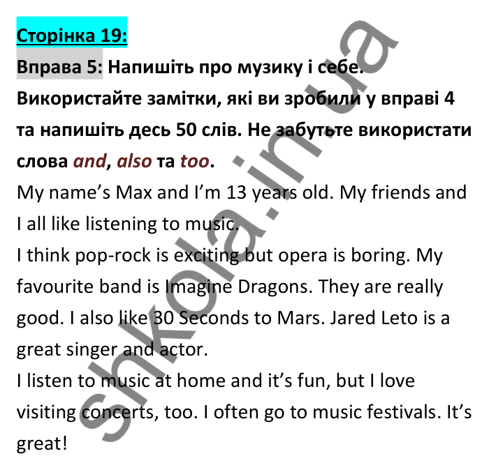 Відповідь до вправи 5 (письмо), сторінка 19 - ГДЗ Робочий зошит Англійська мова 6 клас Коста (Куки) 2023