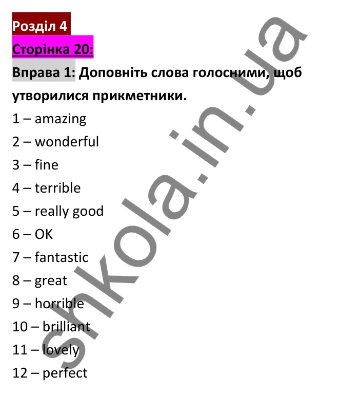 Відповідь до вправи 1, сторінка 20 - ГДЗ Робочий зошит Англійська мова 6 клас Коста (Куки) 2023