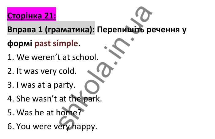 Відповідь до вправи 1 (граматика), сторінка 21 - ГДЗ Робочий зошит Англійська мова 6 клас Коста (Куки) 2023