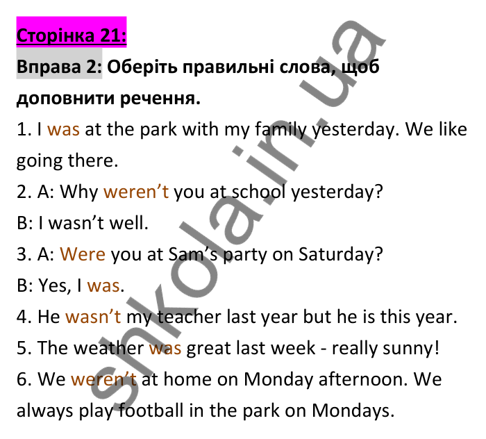 Відповідь до вправи 2 (граматика), сторінка 21 - ГДЗ Робочий зошит Англійська мова 6 клас Коста (Куки) 2023