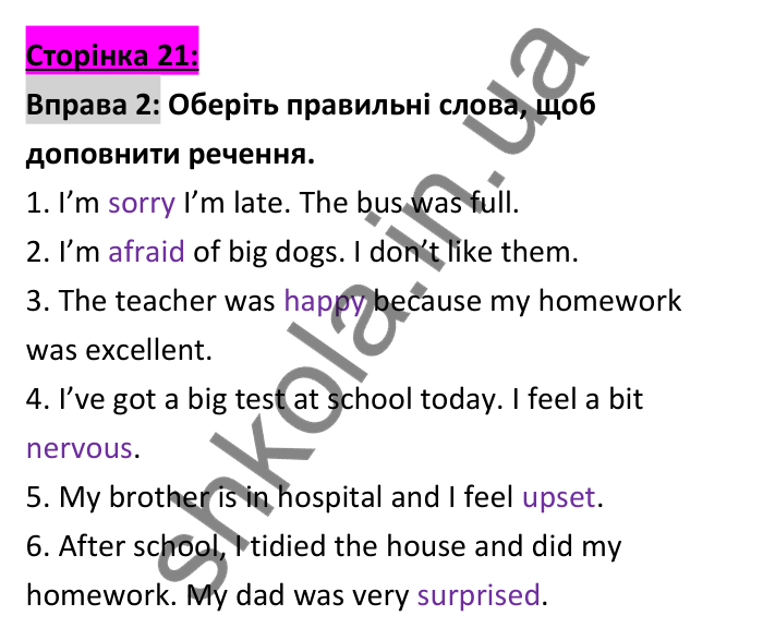 Відповідь до вправи 2 (словник), сторінка 21 - ГДЗ Робочий зошит Англійська мова 6 клас Коста (Куки) 2023