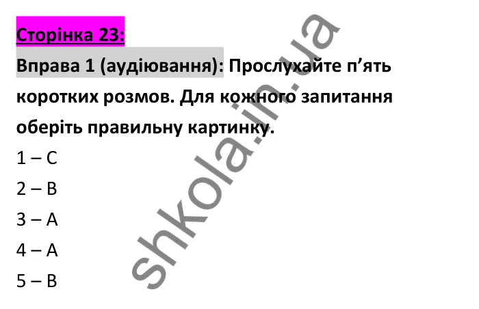 Відповідь до вправи 1 (аудіювання), сторінка 23 - ГДЗ Робочий зошит Англійська мова 6 клас Коста (Куки) 2023