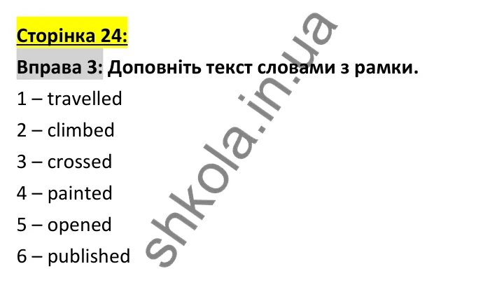 Відповідь до вправи 3, сторінка 24 - ГДЗ Робочий зошит Англійська мова 6 клас Коста (Куки) 2023