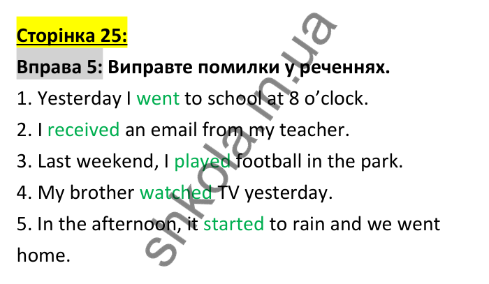 Відповідь до вправи 5 (граматика), сторінка 25 - ГДЗ Робочий зошит Англійська мова 6 клас Коста (Куки) 2023