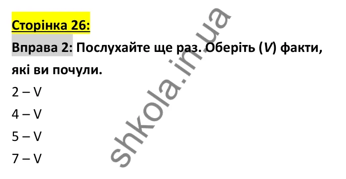 Відповідь до вправи 2 (аудіювання), сторінка 26 - ГДЗ Робочий зошит Англійська мова 6 клас Коста (Куки) 2023