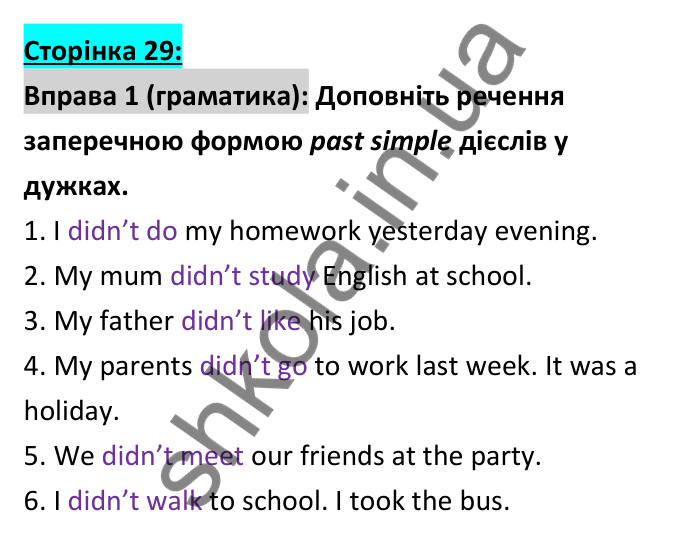 Відповідь до вправи 1 (граматика), сторінка 29 - ГДЗ Робочий зошит Англійська мова 6 клас Коста (Куки) 2023