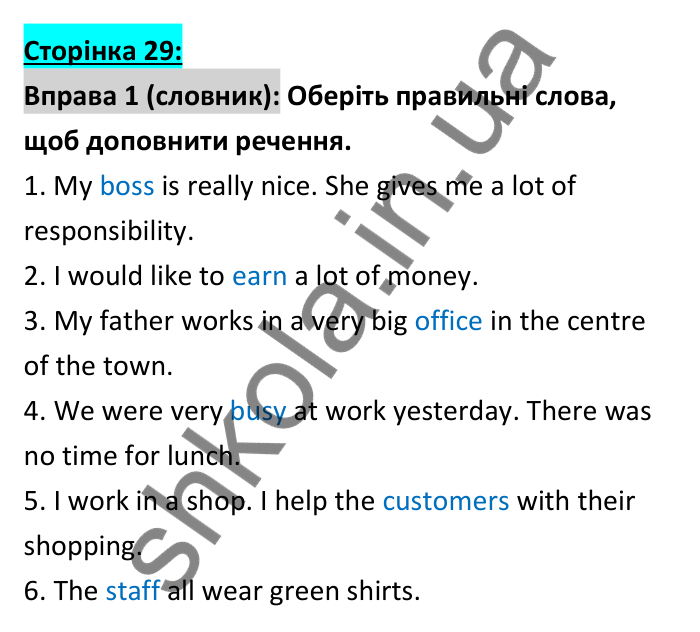 Відповідь до вправи 1 (словник), сторінка 29 - ГДЗ Робочий зошит Англійська мова 6 клас Коста (Куки) 2023