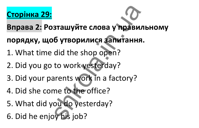 Відповідь до вправи 2 (граматика), сторінка 29 - ГДЗ Робочий зошит Англійська мова 6 клас Коста (Куки) 2023