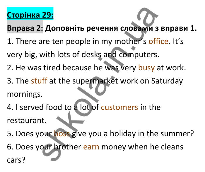 Відповідь до вправи 2 (словник), сторінка 29 - ГДЗ Робочий зошит Англійська мова 6 клас Коста (Куки) 2023