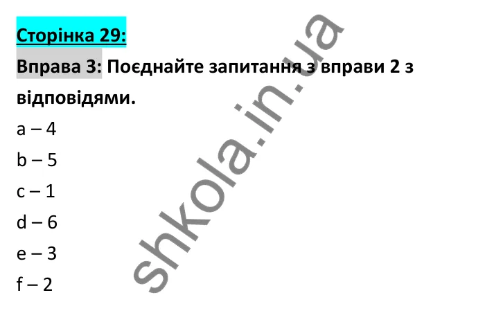 Відповідь до вправи 3 (граматика), сторінка 29 - ГДЗ Робочий зошит Англійська мова 6 клас Коста (Куки) 2023