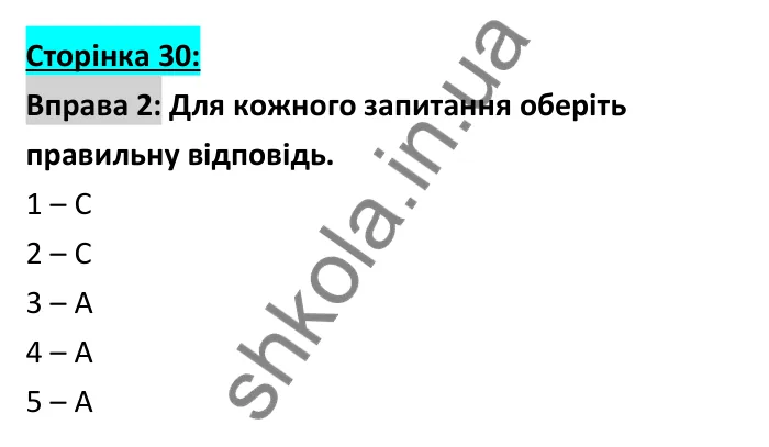 Відповідь до вправи 2, сторінка 30 - ГДЗ Робочий зошит Англійська мова 6 клас Коста (Куки) 2023