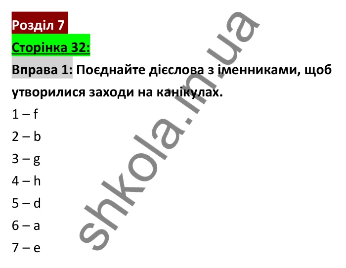 Відповідь до вправи 1, сторінка 32 - ГДЗ Робочий зошит Англійська мова 6 клас Коста (Куки) 2023