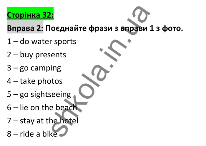 Відповідь до вправи 2, сторінка 32 - ГДЗ Робочий зошит Англійська мова 6 клас Коста (Куки) 2023