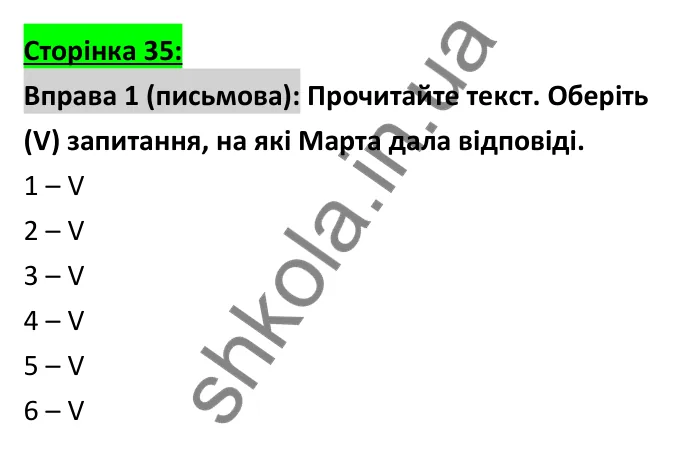 Відповідь до вправи 1 (письмо), сторінка 35 - ГДЗ Робочий зошит Англійська мова 6 клас Коста (Куки) 2023
