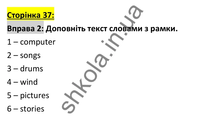 Відповідь до вправи 2 (словник), сторінка 37 - ГДЗ Робочий зошит Англійська мова 6 клас Коста (Куки) 2023