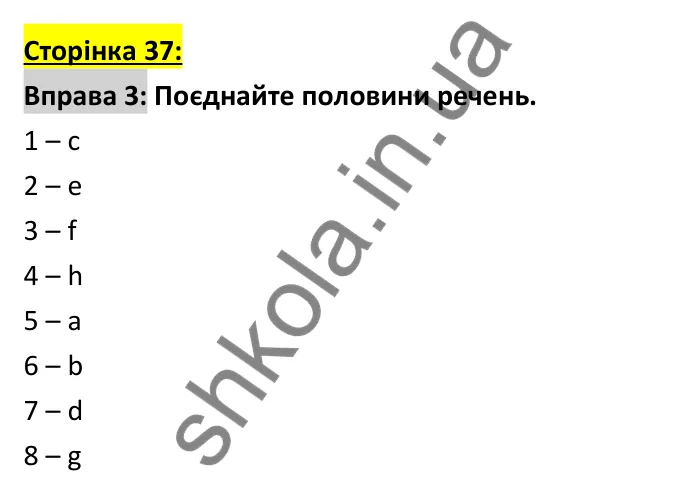 Відповідь до вправи 3 (граматика), сторінка 37 - ГДЗ Робочий зошит Англійська мова 6 клас Коста (Куки) 2023