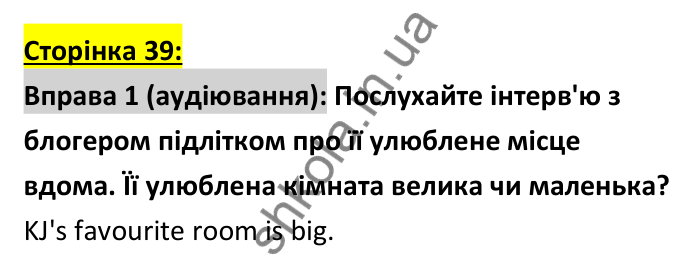 Відповідь до вправи 1 (аудіювання), сторінка 39 - ГДЗ Робочий зошит Англійська мова 6 клас Коста (Куки) 2023