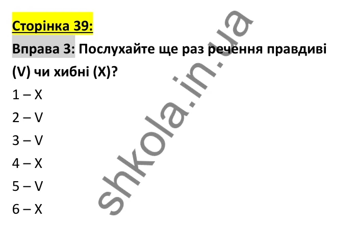 Відповідь до вправи 3 (аудіювання), сторінка 39 - ГДЗ Робочий зошит Англійська мова 6 клас Коста (Куки) 2023