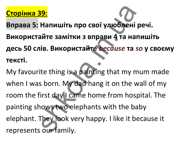 Відповідь до вправи 5 (письмо), сторінка 39 - ГДЗ Робочий зошит Англійська мова 6 клас Коста (Куки) 2023