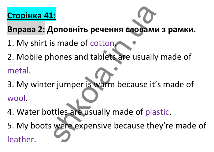 Відповідь до вправи 2 (словник), сторінка 41 - ГДЗ Робочий зошит Англійська мова 6 клас Коста (Куки) 2023
