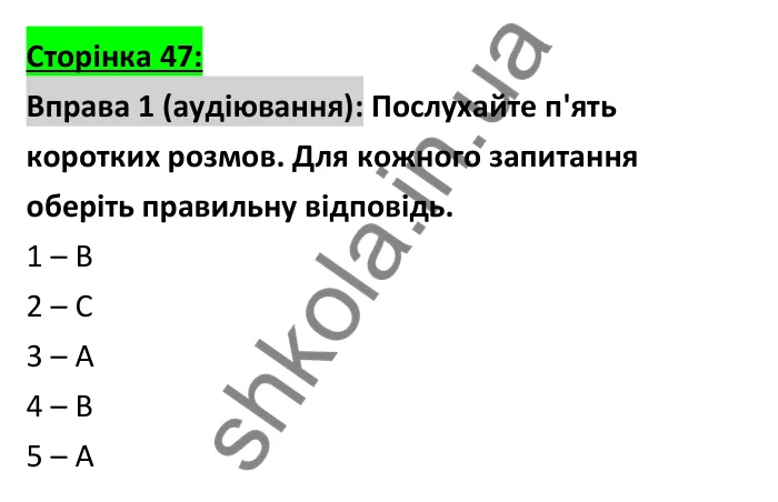 Відповідь до вправи 1 (аудіювання), сторінка 47 - ГДЗ Робочий зошит Англійська мова 6 клас Коста (Куки) 2023