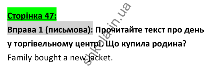 Відповідь до вправи 1 (письмо), сторінка 47 - ГДЗ Робочий зошит Англійська мова 6 клас Коста (Куки) 2023