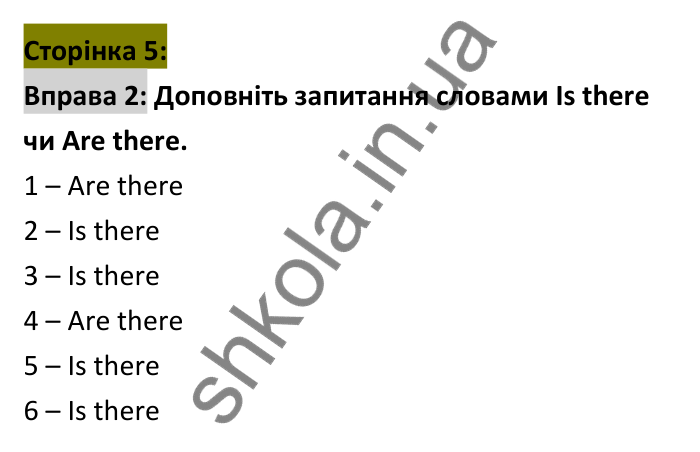Відповідь до вправи 2 (граматика), сторінка 5 - ГДЗ Робочий зошит Англійська мова 6 клас Коста (Куки) 2023
