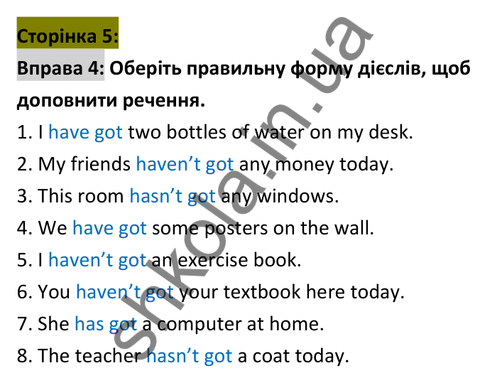 Відповідь до вправи 4 (граматика), сторінка 5 - ГДЗ Робочий зошит Англійська мова 6 клас Коста (Куки) 2023