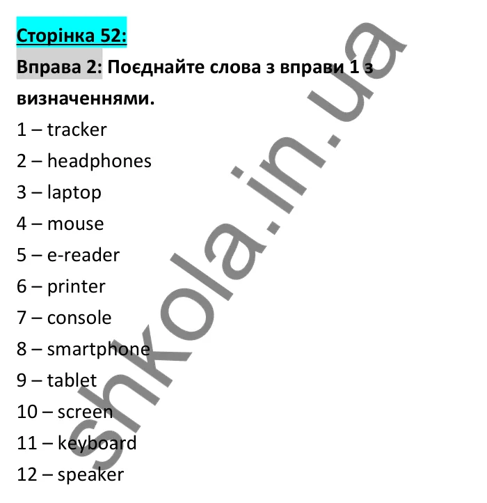 Відповідь до вправи 2, сторінка 52 - ГДЗ Робочий зошит Англійська мова 6 клас Коста (Куки) 2023