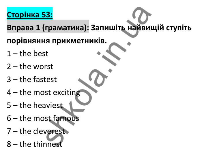 Відповідь до вправи 1 (граматика), сторінка 53 - ГДЗ Робочий зошит Англійська мова 6 клас Коста (Куки) 2023