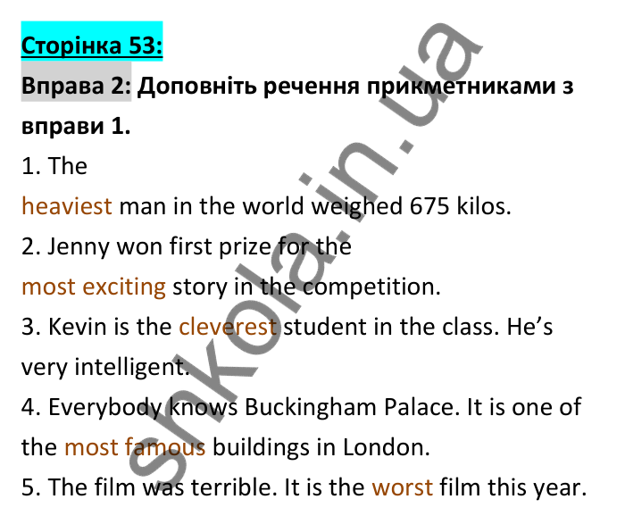Відповідь до вправи 2 (граматика), сторінка 53 - ГДЗ Робочий зошит Англійська мова 6 клас Коста (Куки) 2023