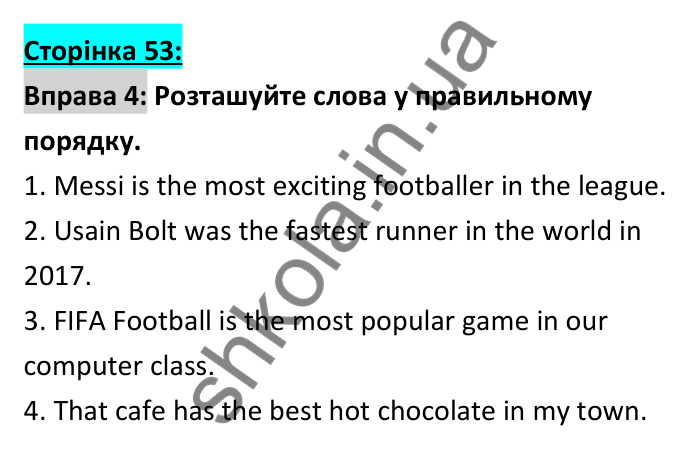 Відповідь до вправи 4 (граматика), сторінка 53 - ГДЗ Робочий зошит Англійська мова 6 клас Коста (Куки) 2023