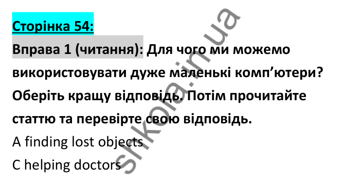 Відповідь до вправи 1 (читання), сторінка 54 - ГДЗ Робочий зошит Англійська мова 6 клас Коста (Куки) 2023