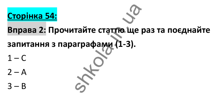 Відповідь до вправи 2 (читання), сторінка 54 - ГДЗ Робочий зошит Англійська мова 6 клас Коста (Куки) 2023