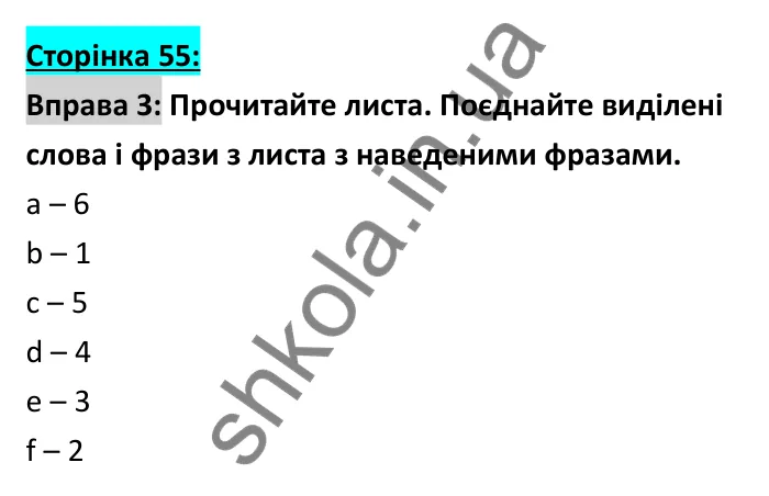 Відповідь до вправи 3, сторінка 55 - ГДЗ Робочий зошит Англійська мова 6 клас Коста (Куки) 2023